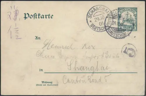 Kiautschou 1906 PK P 5 Tsingtau Arge 11a Shanghai Prokurist Rix Aku-Stpl / 335