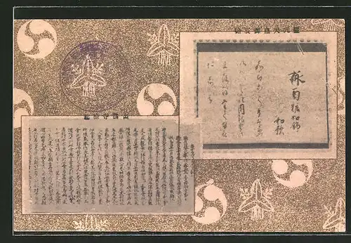Künstler-AK japanische Schriften mit Zeichen, Japanische Kunst