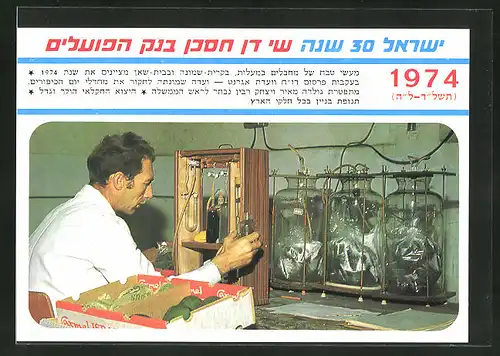 AK Israelischer Laborant bei der Arbeit 1974