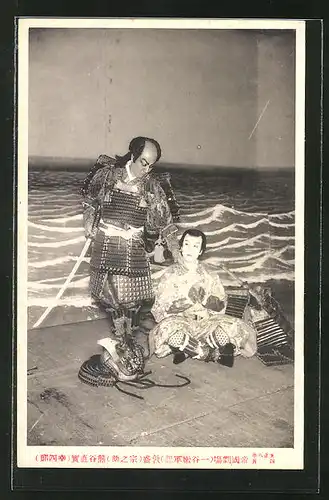 AK Kabuki, japanisches Theater, zwei Darsteller, Samurai
