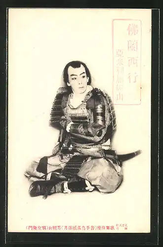 AK Kabuki, japanisches Theater, Samurai, Darsteller in Kostüm