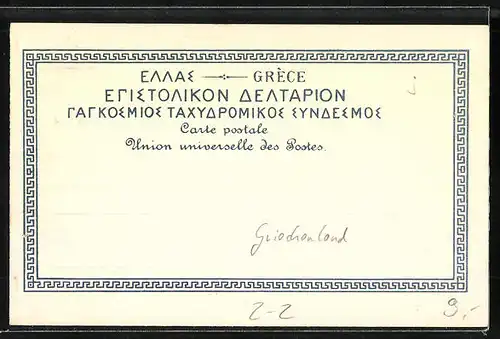 Prägelithographie-AK Griechenland, Briefmarken und Wappen