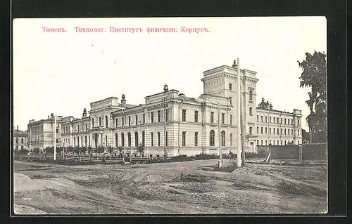 AK Tomsk, Technolog. Institut
