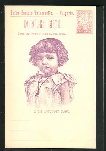 AK Prinz Boris von Bulgarien als Kind, Ganzsache