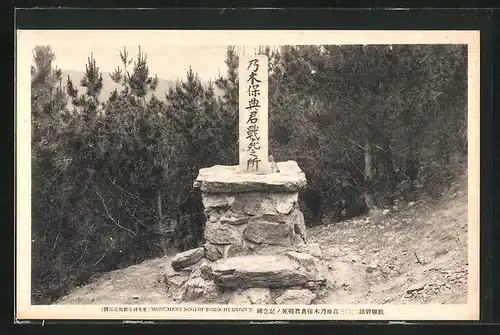 AK Port Arthur, Monument Nogi of Kochi Ryojun