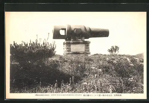 AK Port Arthur, After War Hakugyokuzan Ryojun