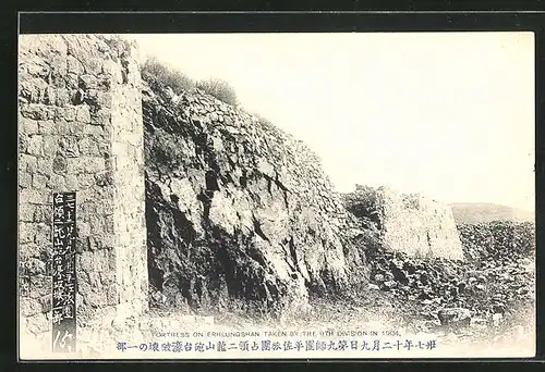 AK Erhlungshan, Fortress taken by the 9th Division in 1904