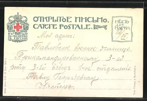 AK Szene der griechischen Mythologie, Rotes Kreuz Russland