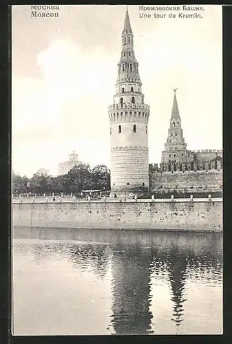 AK Moskau, Kreml, Wasserzugturm