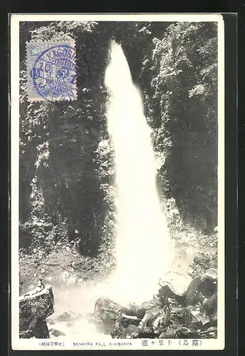 AK Kirishima, Senriga Fall, Wasserfall