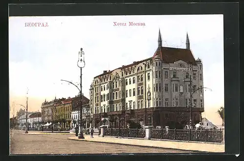 AK Belgrad, Strassenpartie mit Hotel Moskau