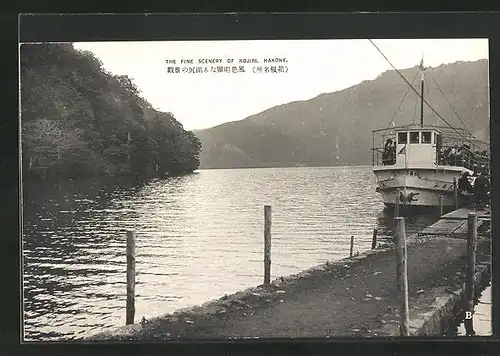 AK Hakone, the fine scenery of Kojiri