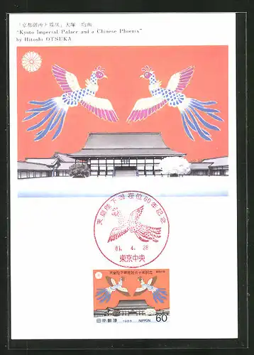 Maximum-AK Kyoto Imperial Palace and a Chinese Phoenix