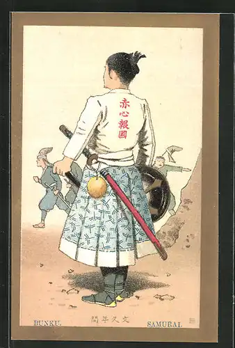 AK Bunku, Samurai mit Schild und Schwert