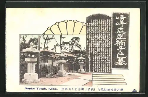 AK Kobe, Nanko Tomb