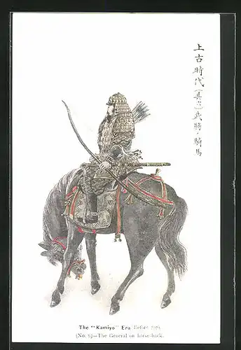 AK Geisha, the Kamiyo Era, the general on horse-back
