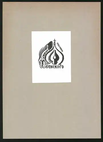 Exlibris Boris Nenactor, Schreibfeder im Zwiebelturm