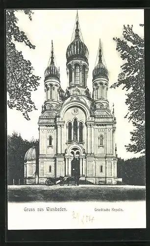 AK Wiesbaden, vor der Griechischen Kapelle