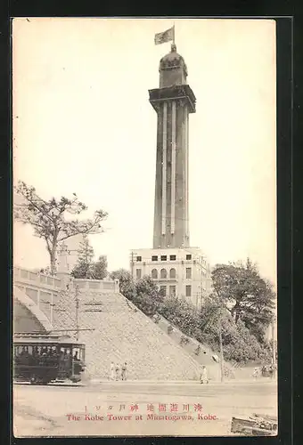 AK Kobe, The Kobe Tower at Minatogawa, Strassenbahn