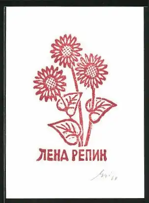 Exlibris Lena Repin, Sonnenblumen