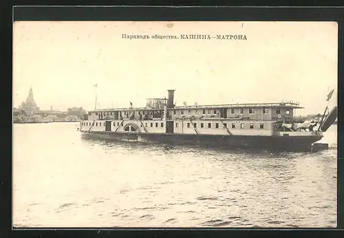 AK Wolga, Binnenschiff Kaschina Matrona auf der Wolga
