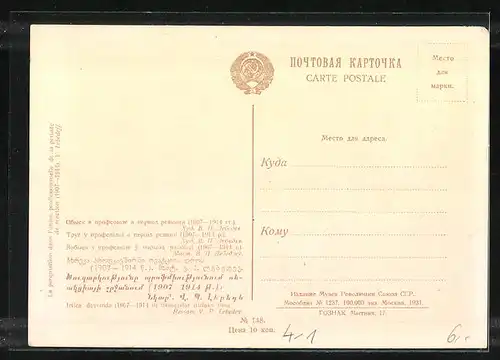 Künstler-AK La perquisition dans l`union professionnelle de la periode de réaction 1907-1914