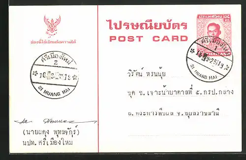 Ganzsache Thailand, Wappen und Poststempel Si Muang Mai