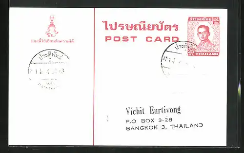 Ganzsache Thailand, Wappen, Poststempel Bangkok