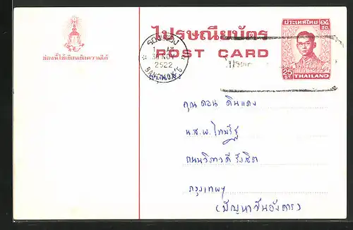 Ganzsache Thailand, Poststempel Bangkok & Wappen