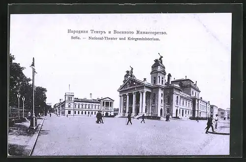 AK Sofia, National-Theater und Kriegsministerium