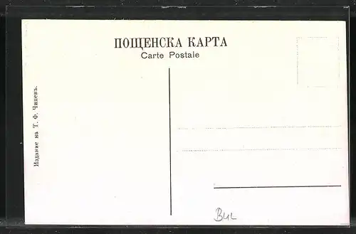AK Sofia, National-Theater und Kriegsministerium