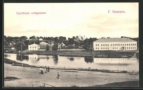 AK Kaschin, Panorama