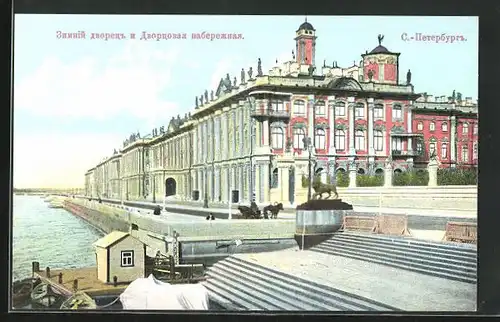 AK St.-Pétersbourg, Palais d`Hiver et la quai de la cour