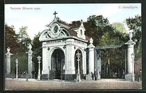 AK St.-Pétersbourg, Chapelle das le jardin d`Été