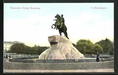 AK St.-Pétersbourg, Monument Pierre le Grand