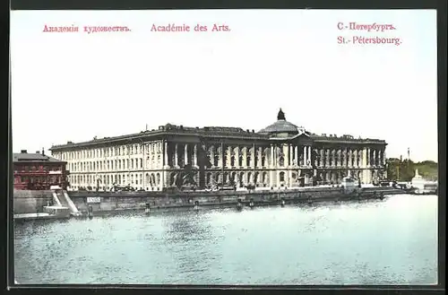 AK St.-Pétersbourg, Académie des Arts