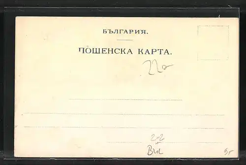 AK Bulgarien, Briefmarken und Landeswappen