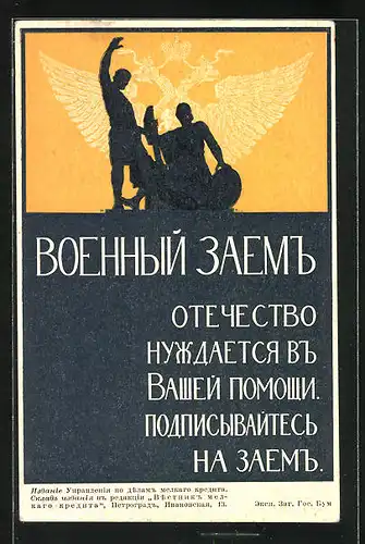 Künstler-AK Russische Kriegsanleihe, menschliche Silhouetten vor russischem Doppeladler