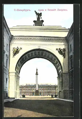 AK St. Petersbourg, L`arche et Palais d`Hiver
