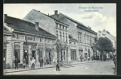 AK Kragujevac, Hauptstrasse mit Geschäften