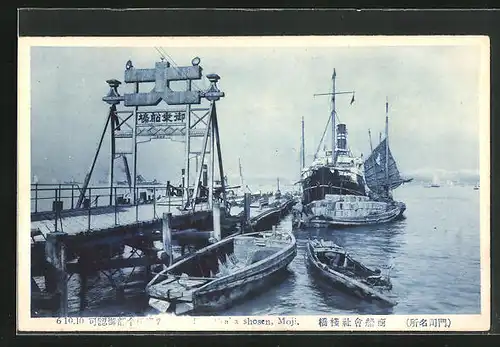 AK Moji, Hafen mit Dampfer
