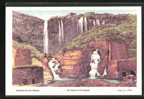 AK Tel Chehab, Cascades
