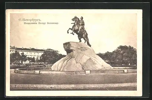 AK St. Pétersbourg, Monument Pierre le Grand