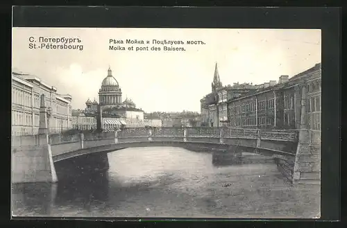 AK St. Pétersbourg, Moika et pont des Baisers