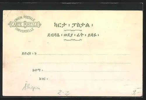 Lithographie Äthiopien, Briefmarken und Wappen