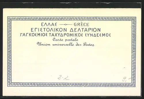 Lithographie Griechenland, Briefmarken und Wappen