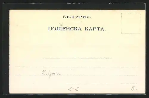 Lithographie Bulgarien, Briefmarken und Wappen