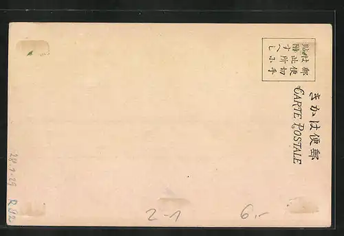 AK Tokio, Jubilé de l`entrée dans l`Union Postale Universelle, 1877-1902