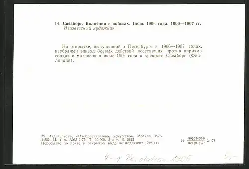 Künstler-AK Revolution 1905, Matrosen bei Strassenkämpfen