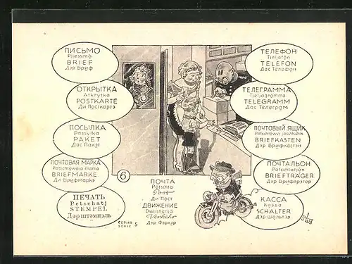 Künstler-AK Aussprache von Deutsch und Russisch, Mutter und Kind in Postamt